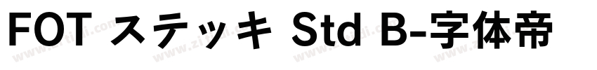FOT ステッキ Std B字体转换